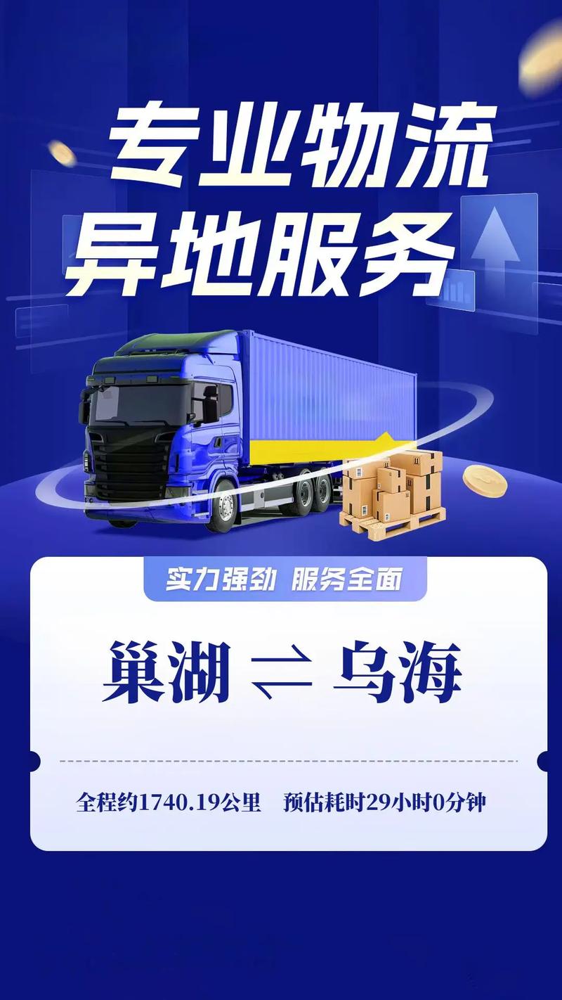 乌海市物流公司电话