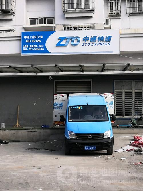 中通快递上门取件电话