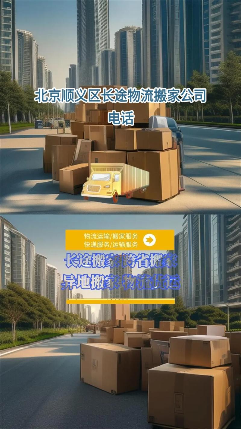 陕西顺义通物流电话