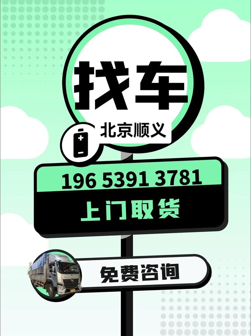 陕西顺义通物流电话