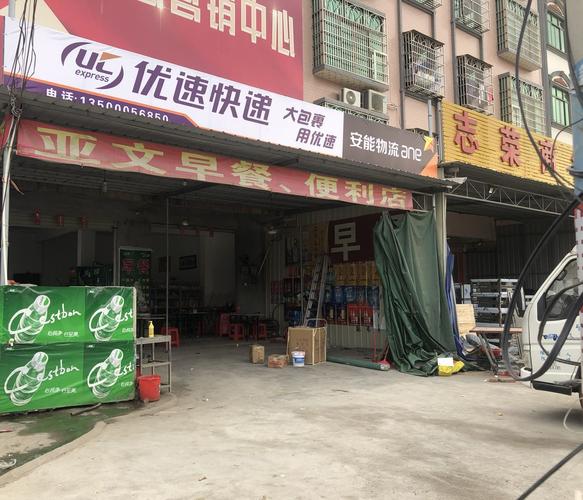 优速快递电话客服电话