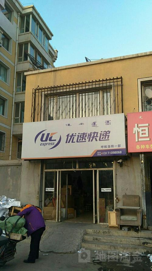 优速快递电话客服电话