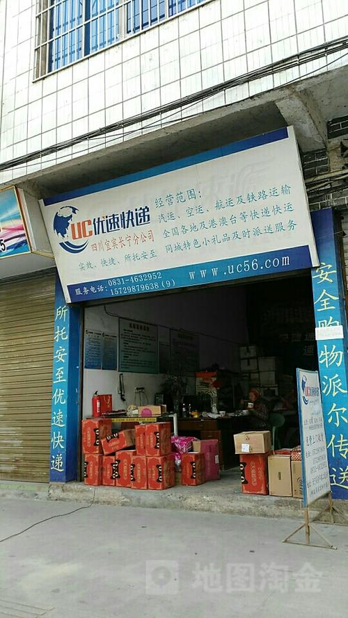 优速快递电话客服电话