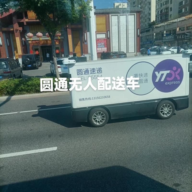 圆通车辆信息查询