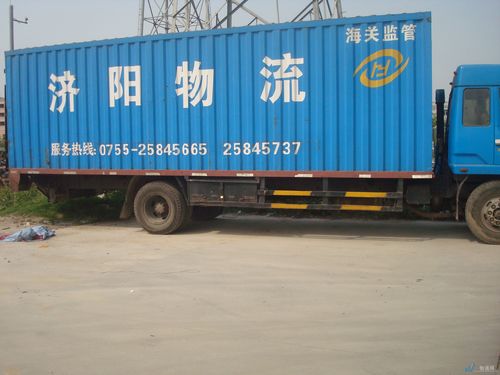 金天山物流单号查询