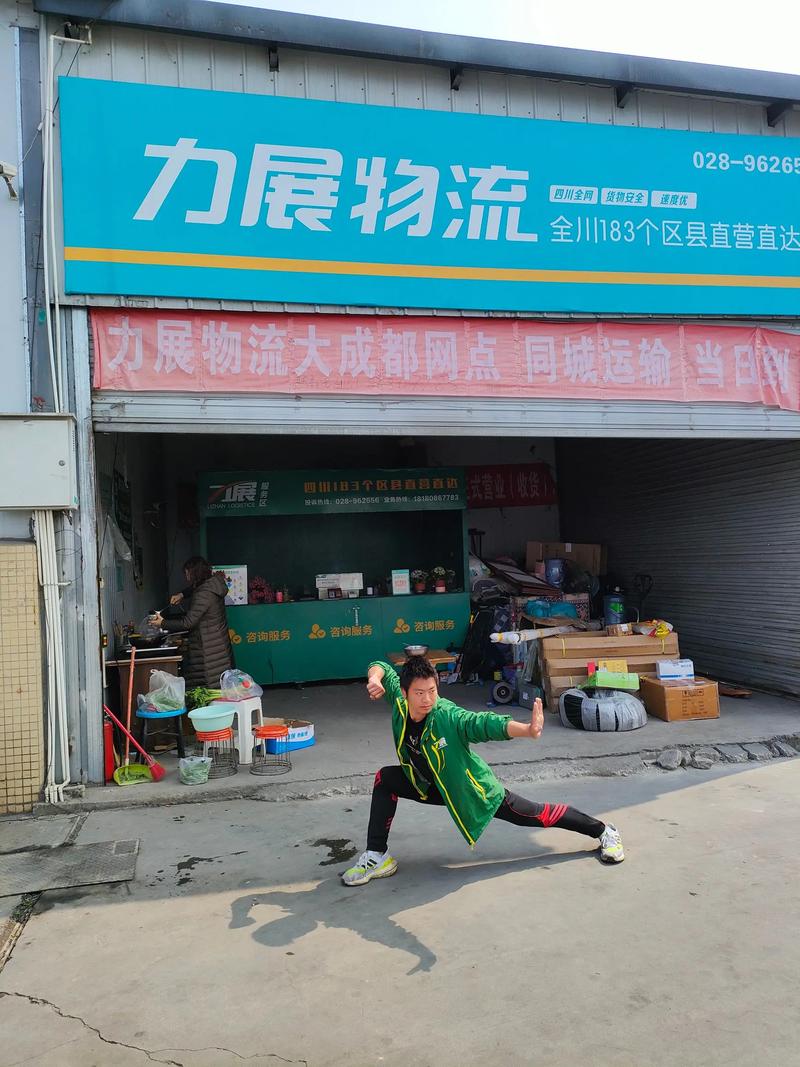 金天山物流单号查询