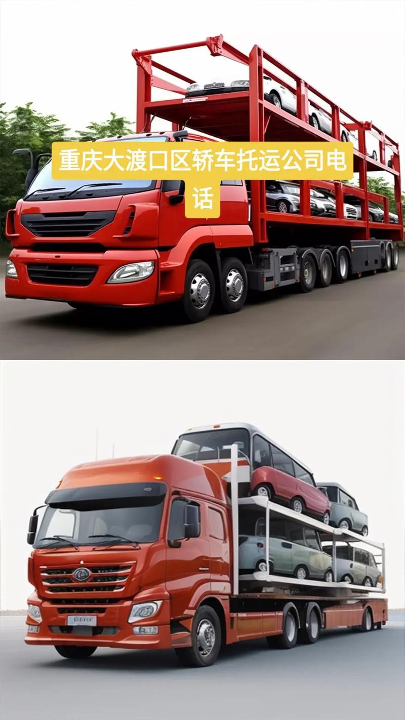 重庆大渡口物流公司