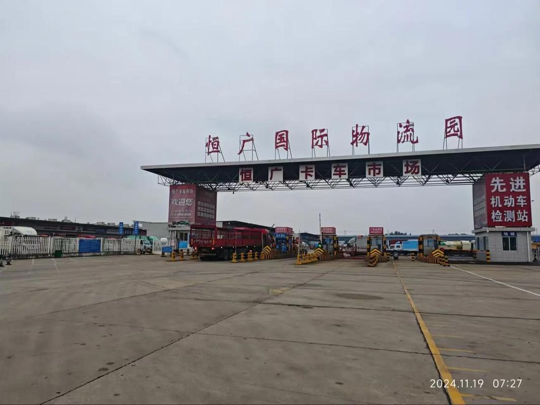 广州物流中心在哪里