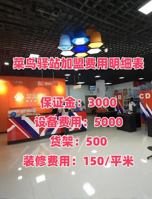 快递公司怎么加盟申请