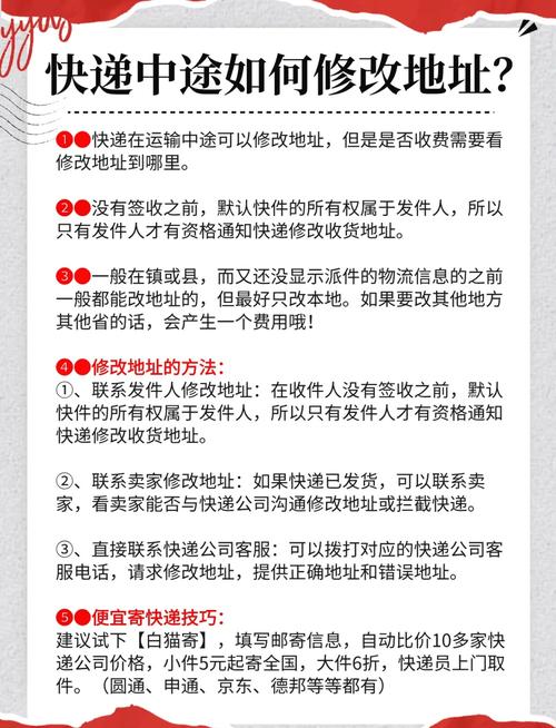 快递能改变收货地址吗