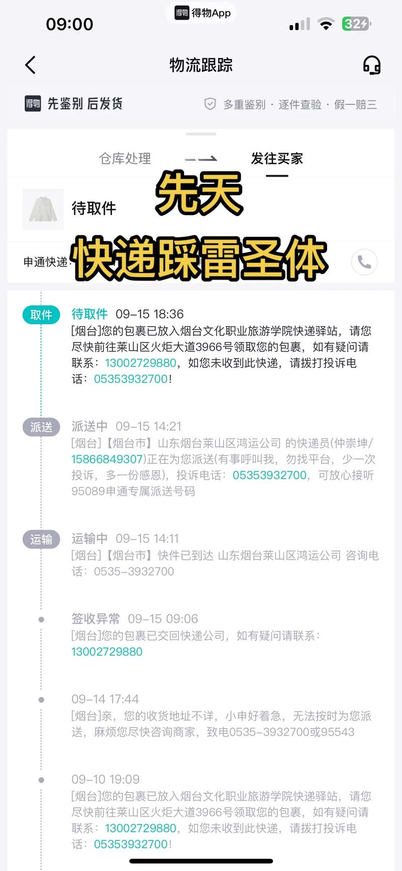 申通快递预约上门取件