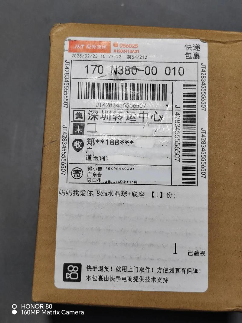 98开头的是什么快递