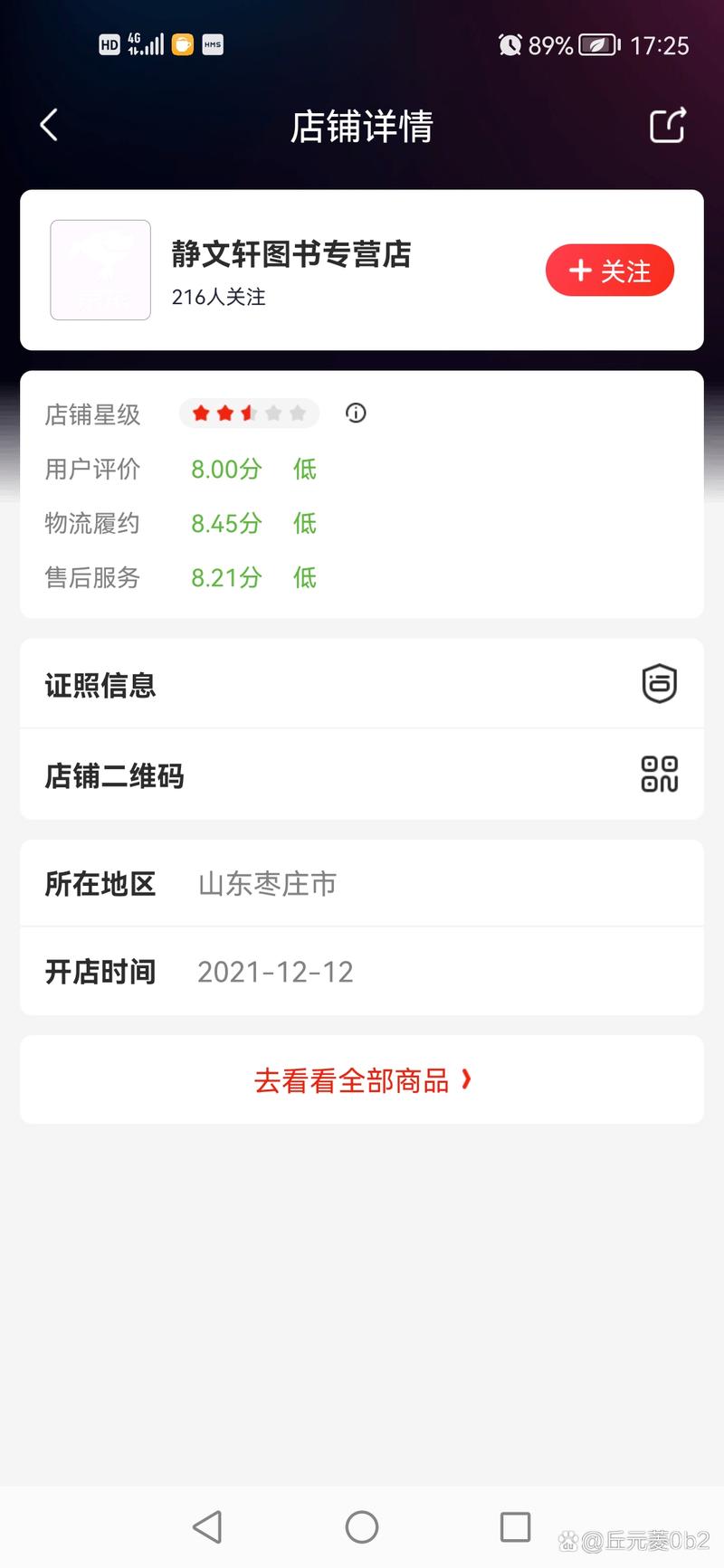 山东到广东快递要多久