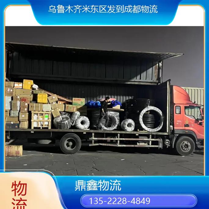 乌鲁木齐米东区物流