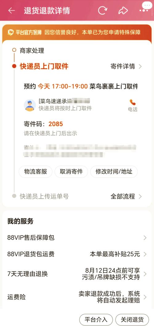 菜鸟裹裹快递单号查询