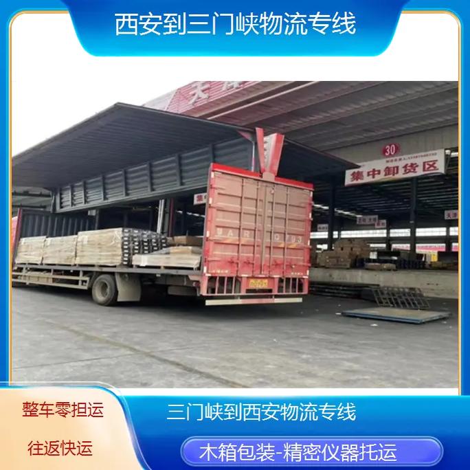 三门峡哪个物流便宜