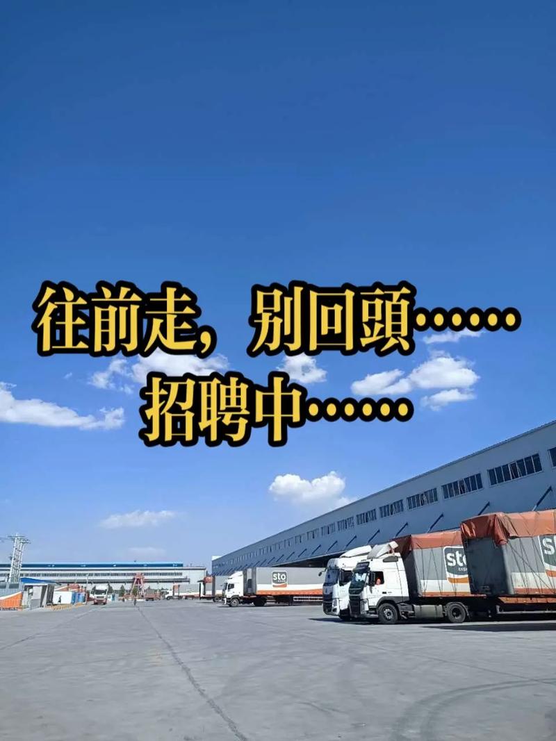 大连申通招聘信息