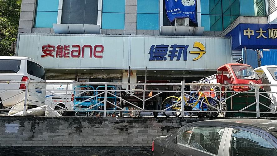 广州海珠区德邦物流