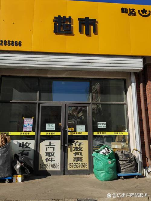 临颍快递转让信息