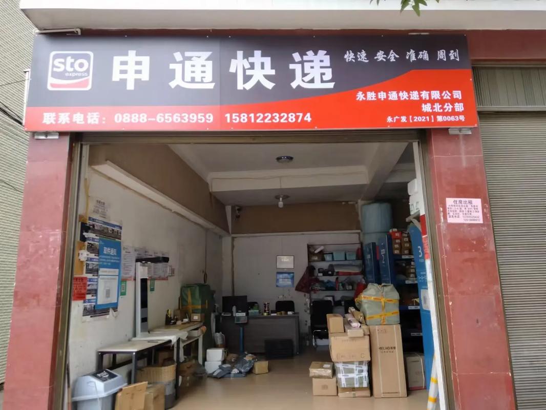 临颍快递转让信息