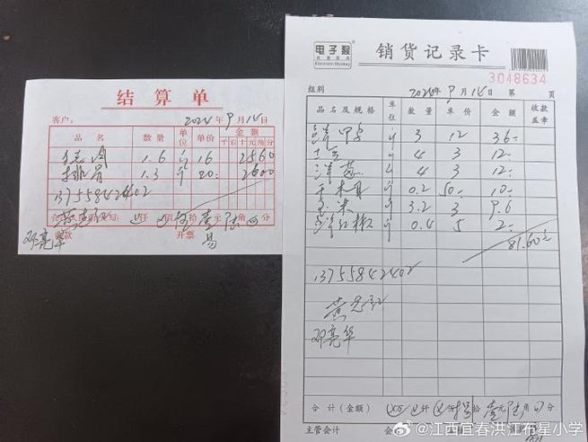 北京金时利物流查询