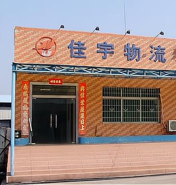 加盟哪家物流公司好