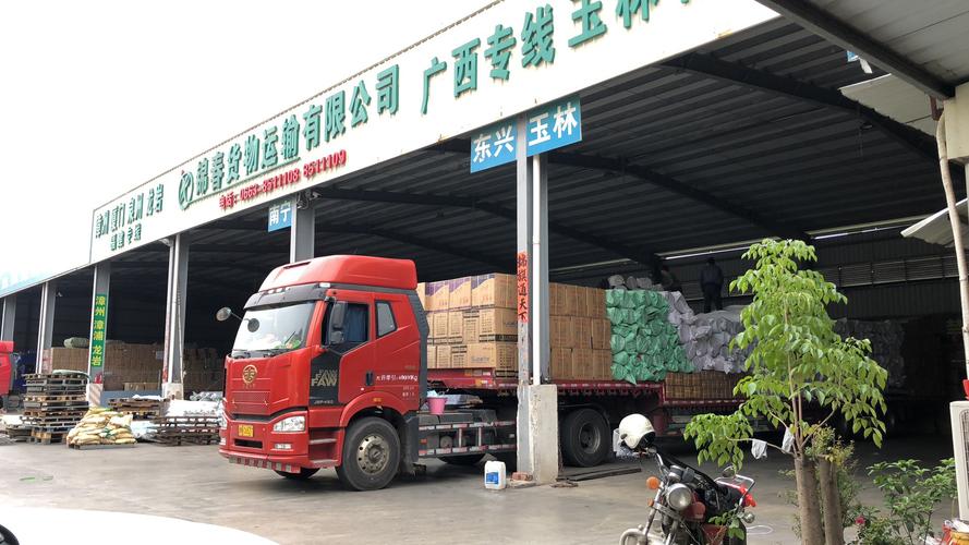 揭阳市物流有限公司