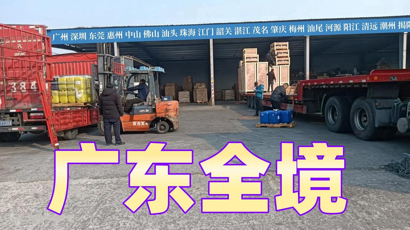 揭阳市物流有限公司