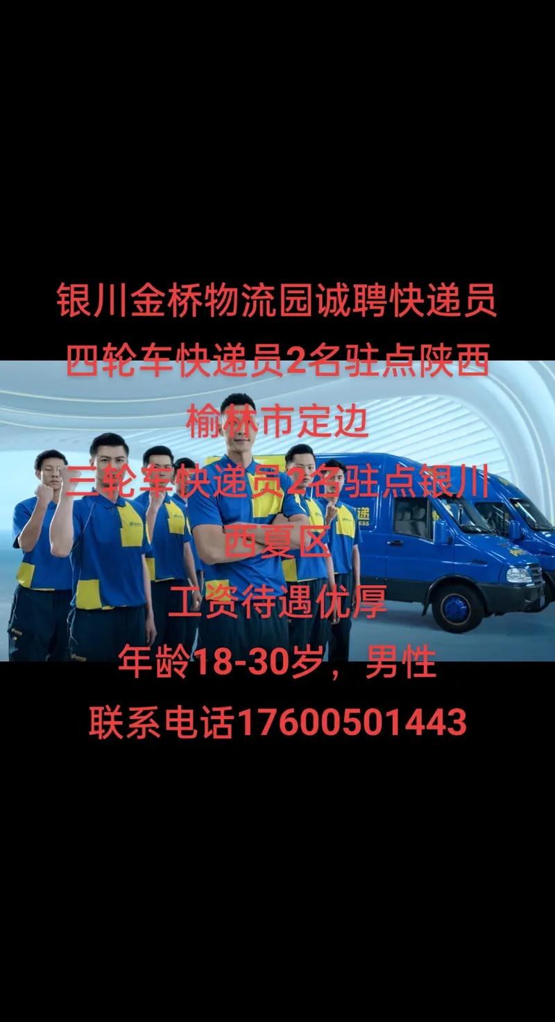 江门德邦招聘信息