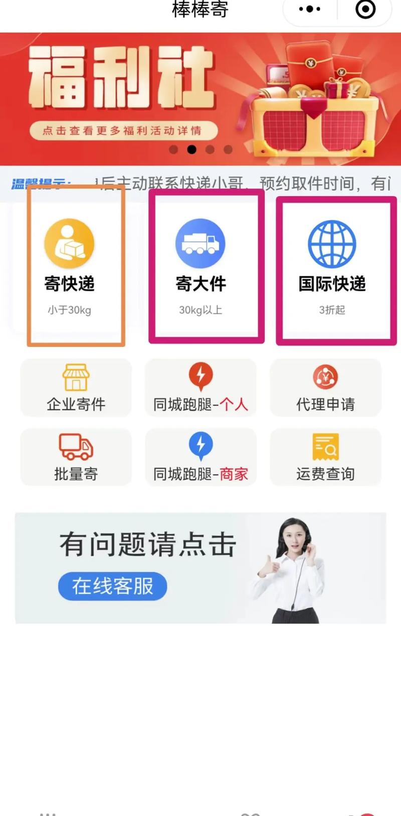 开网店怎么找快递公司
