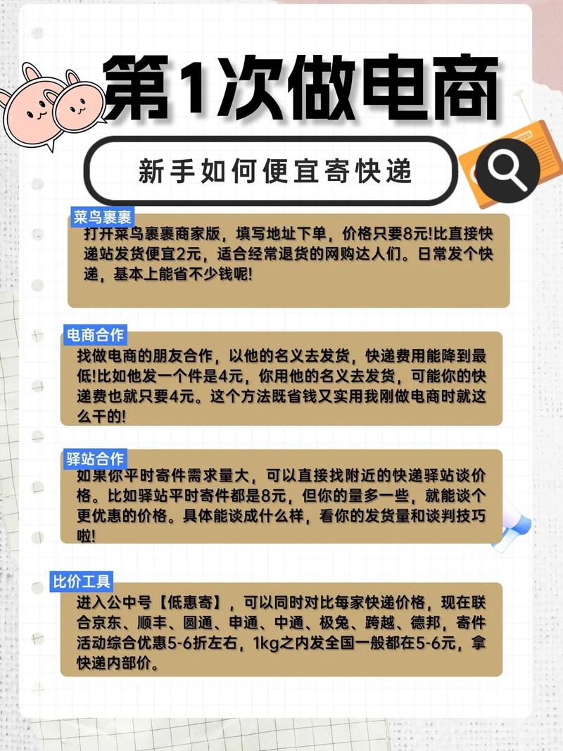 开网店怎么找快递公司