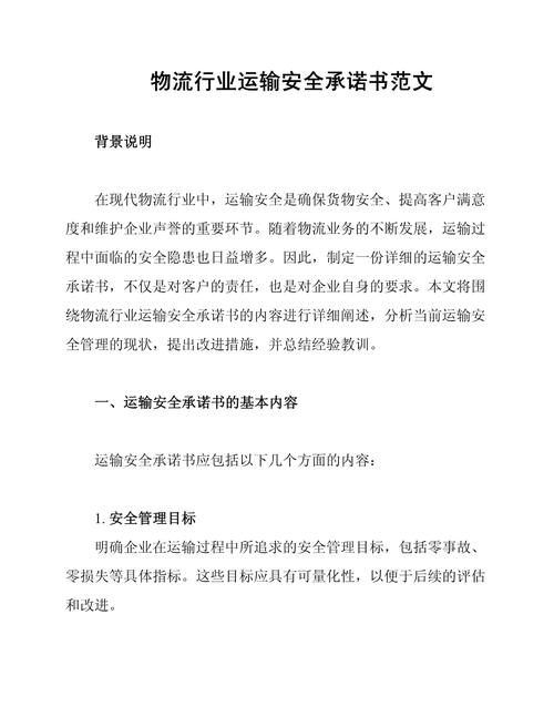 承诺达查物流信息