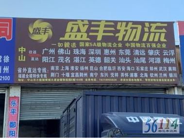 盛丰物流物流信息