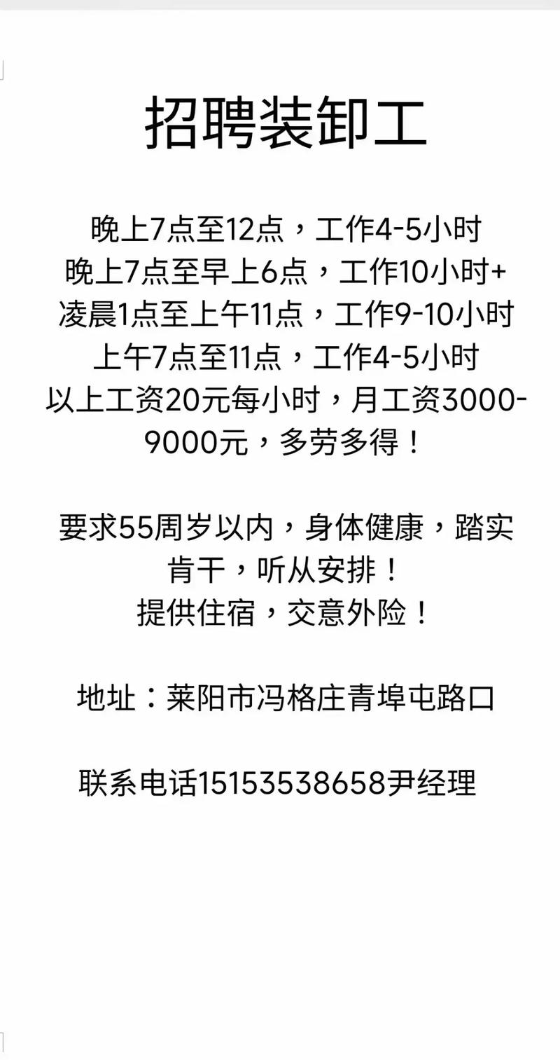 莱州申通招聘信息