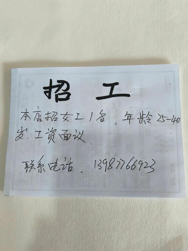 潍坊中通招工信息