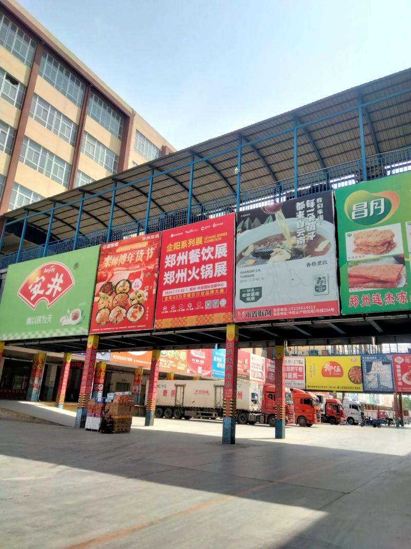 郑州市内物流信息