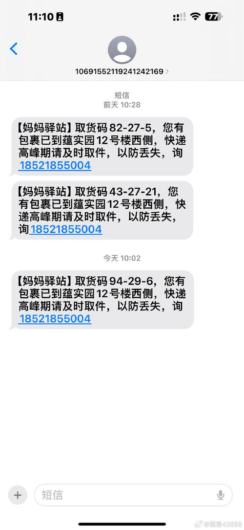 圆通不更新物流信息