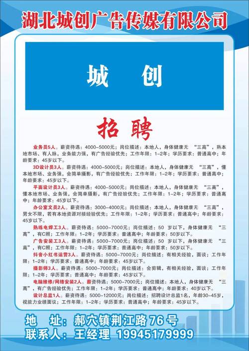 抚州优速招聘信息