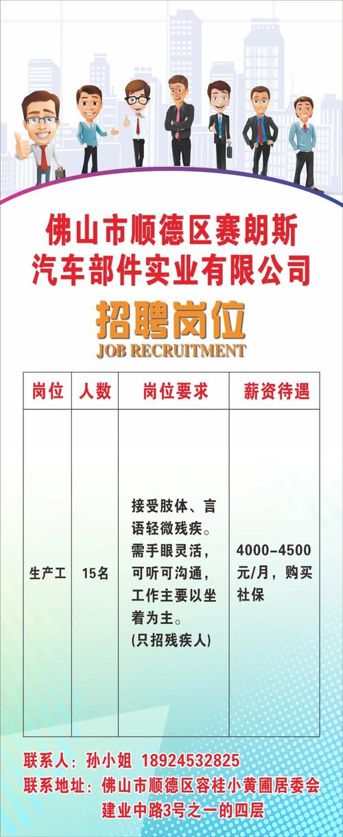 抚州优速招聘信息