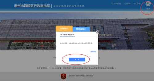 泰州海陵信息查询