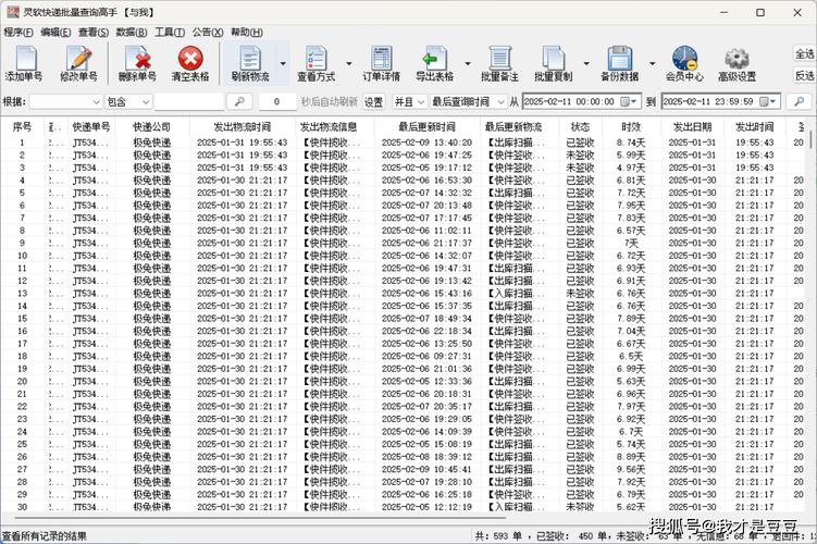 江江通物流单号查询