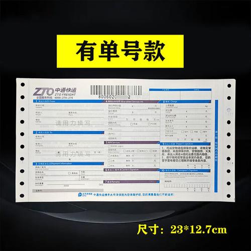 中通快递单号什么开头