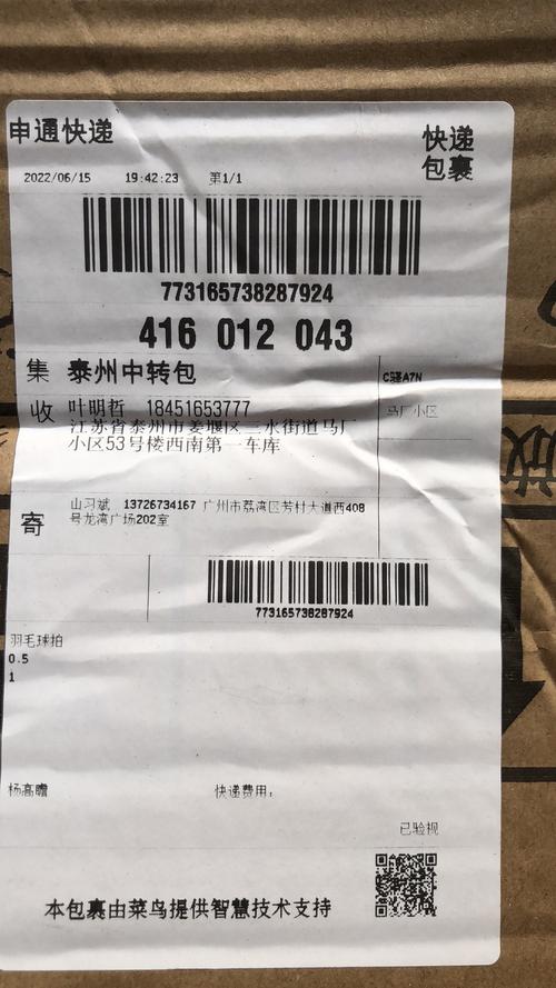 申通快递单号什么开头