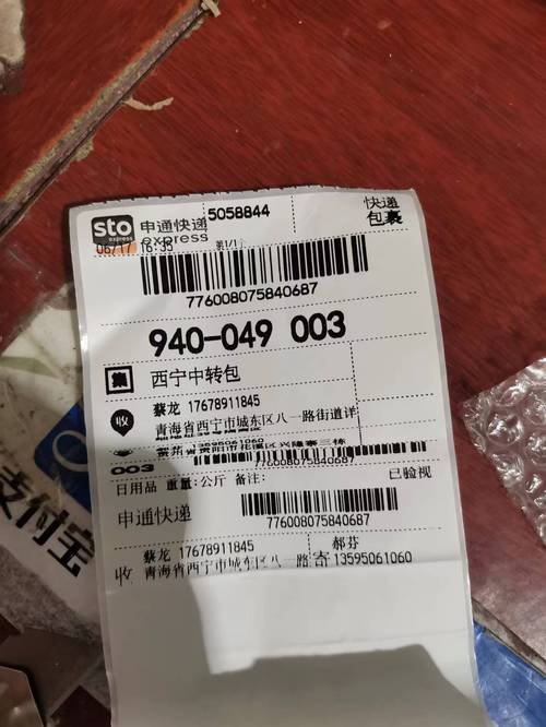 申通快递单号什么开头