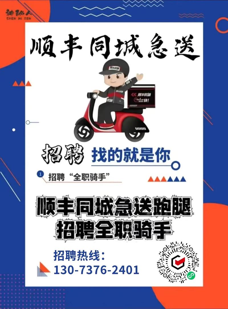 顺丰邳州招聘信息