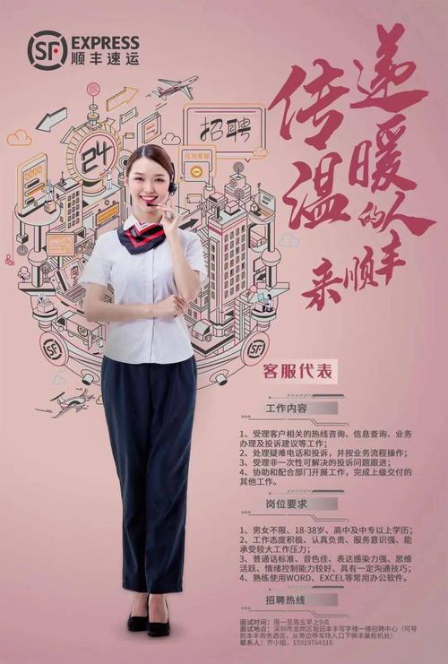 顺丰快递电话人工客服