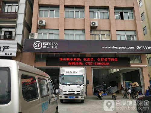 顺丰快递电话人工客服