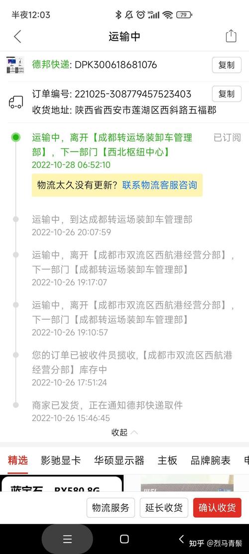 德邦快递查询单号查询