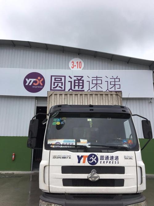 圆通快递人工客服电话