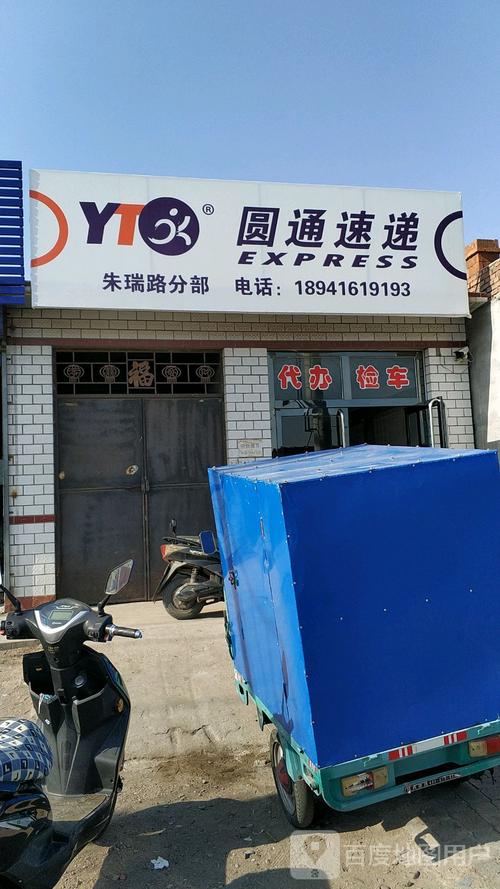 圆通快递人工客服电话